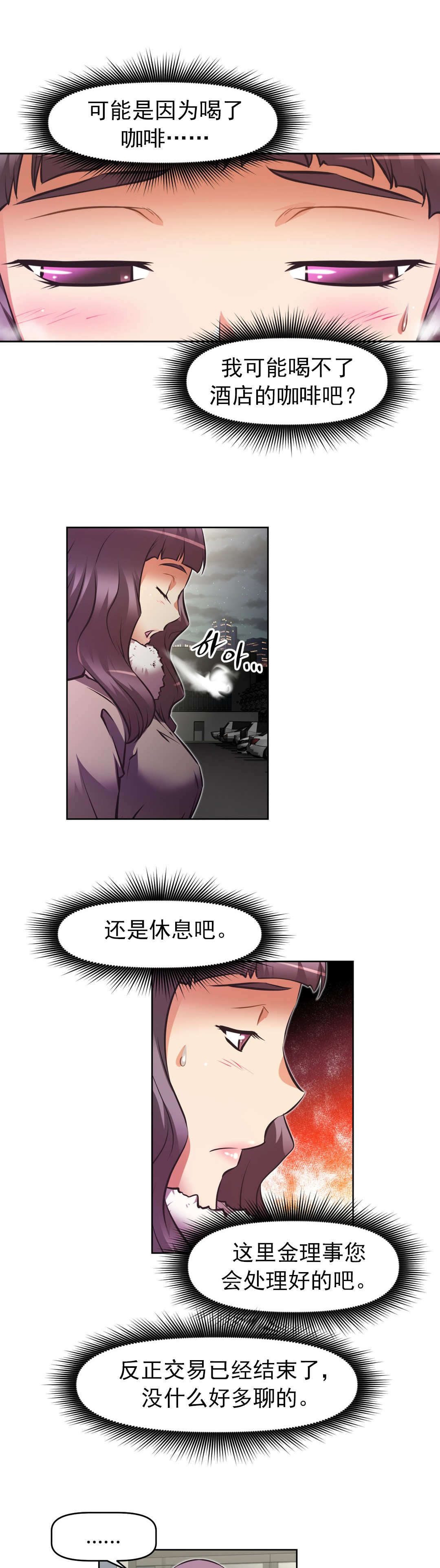 本能觉醒漫画,第178章：主动1图