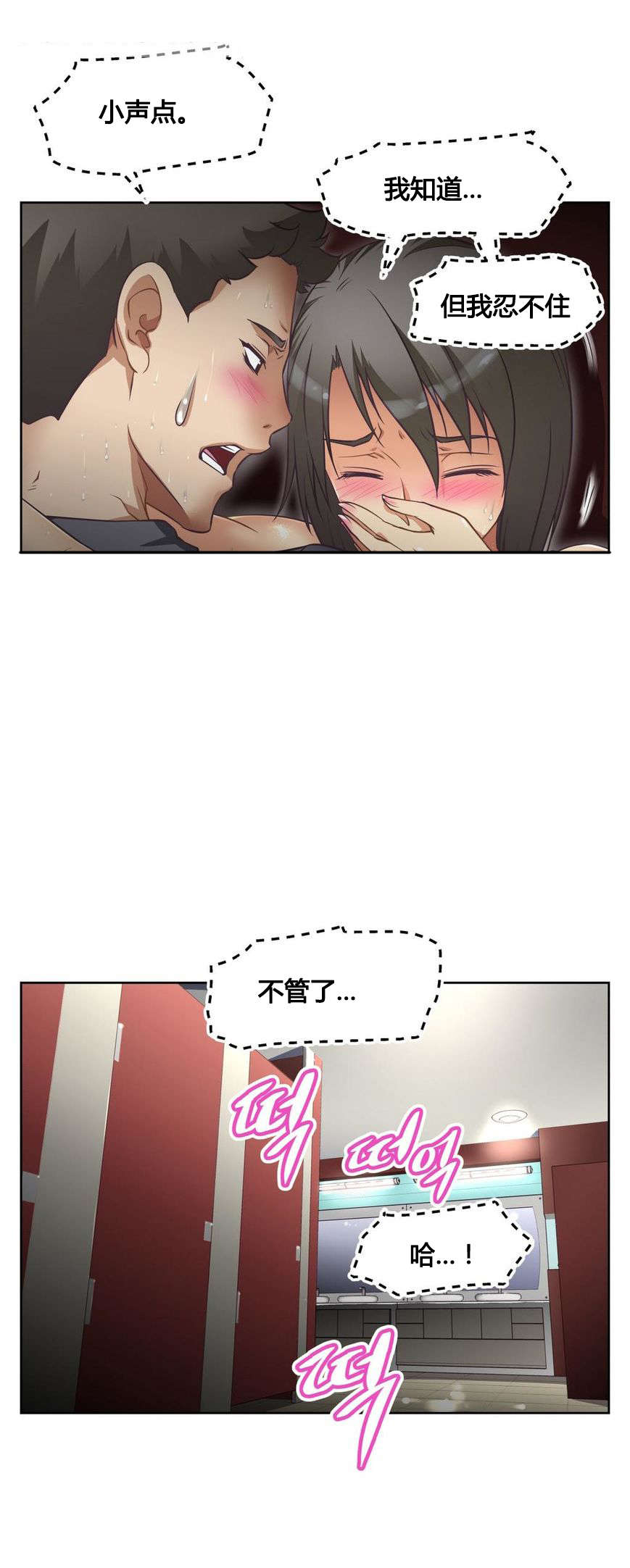 本能觉醒漫画在线阅读漫画,第12章：帮忙2图