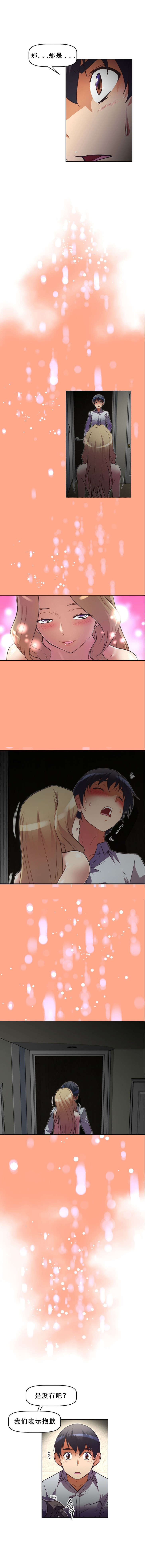本能觉醒漫画,第81章：想你了2图