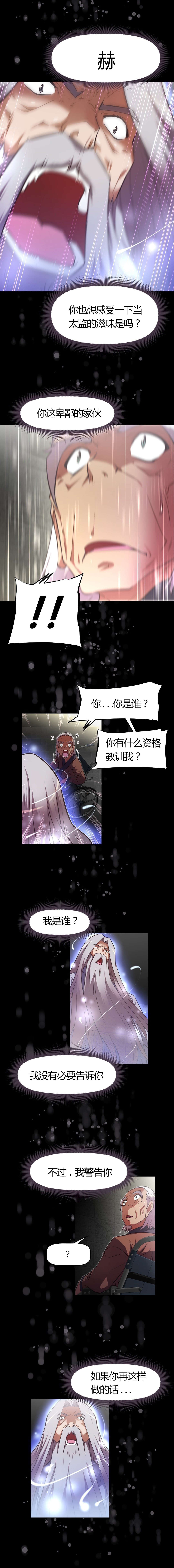 本能觉醒漫画在线阅读漫画,第119章：阳神2图