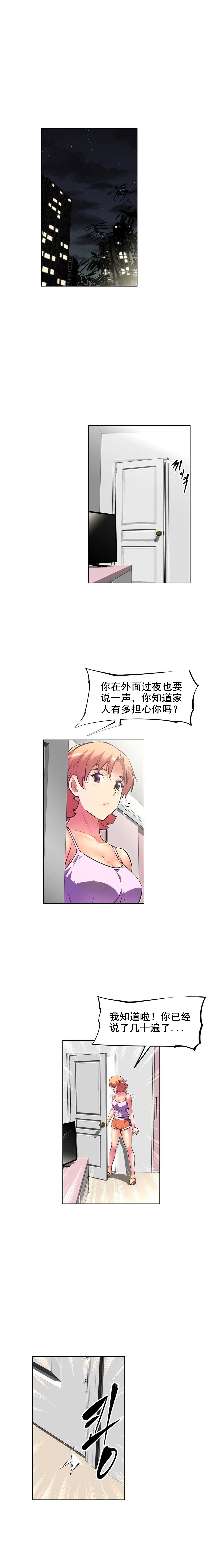 本能觉醒漫画,第98章：目的1图