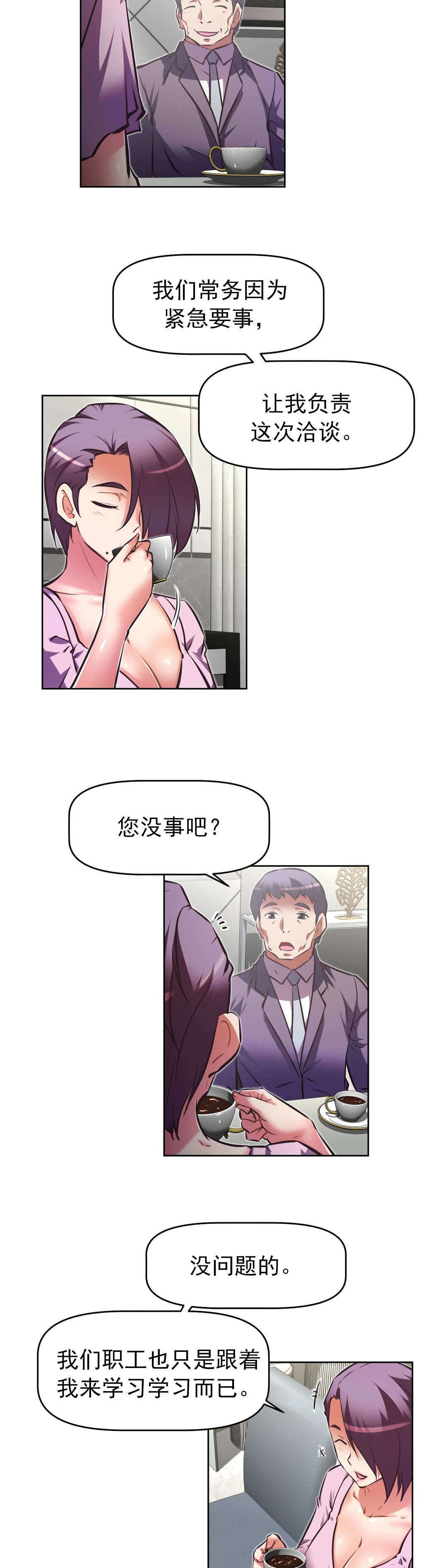 本能觉醒漫画百度云漫画,第179章：成功2图