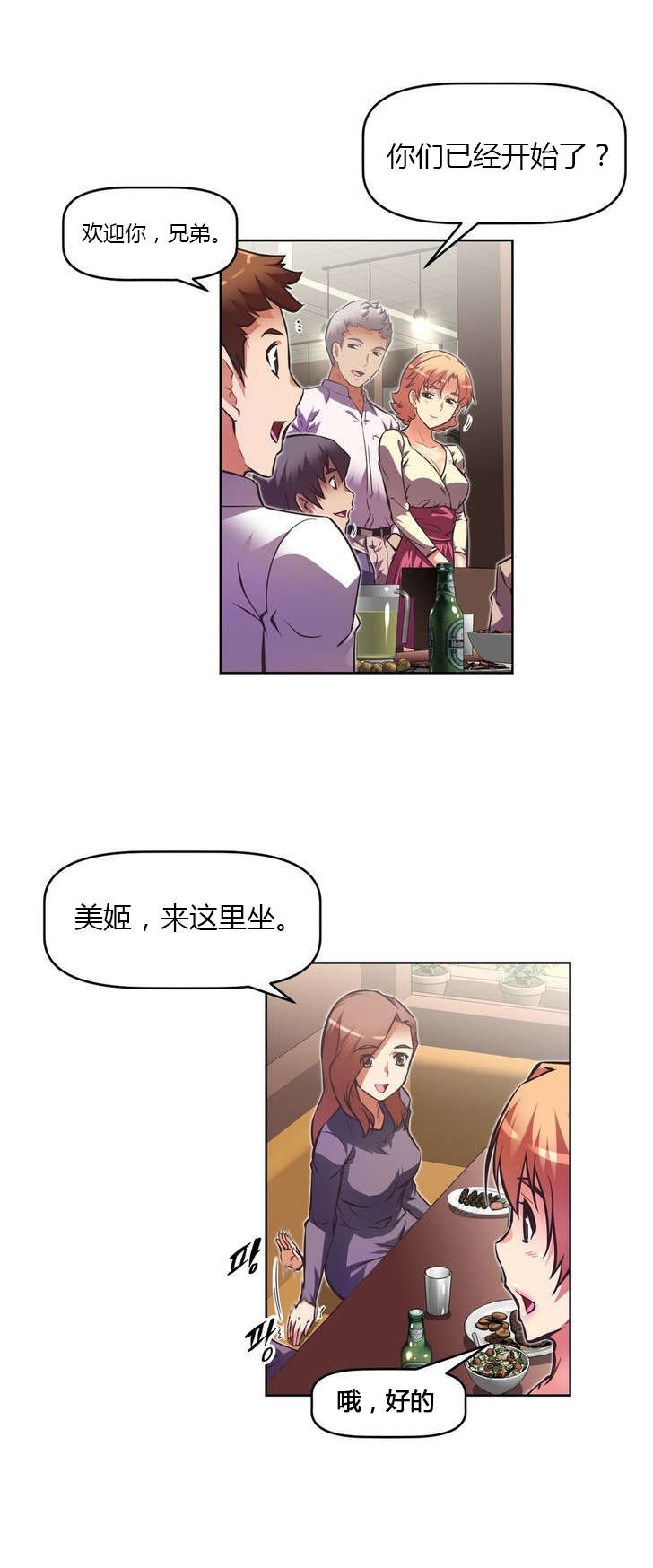 本能觉醒韩漫漫画,第71章：结婚1图