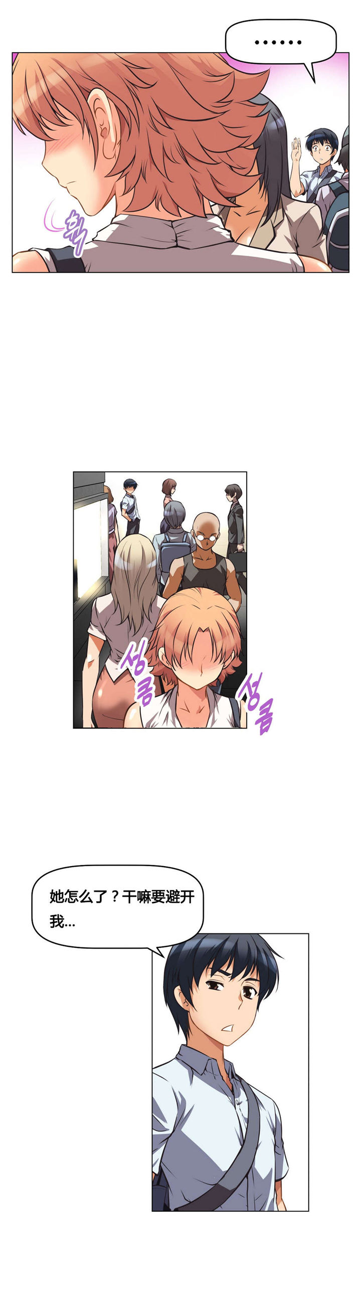 本能1莎朗斯通被警察审讯漫画,第4章：回想2图