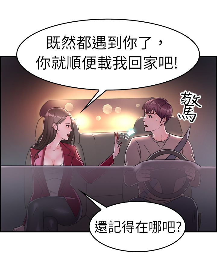 分手那天钢琴演奏漫画,第5章：夜晚2图