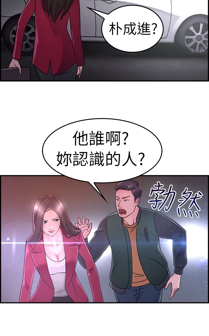 分手那一刻也是心碎的时候漫画,第4章：前女友2图