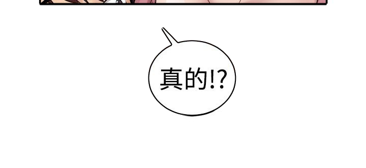 分手那天吉他谱漫画,第28章：漫画家 上1图