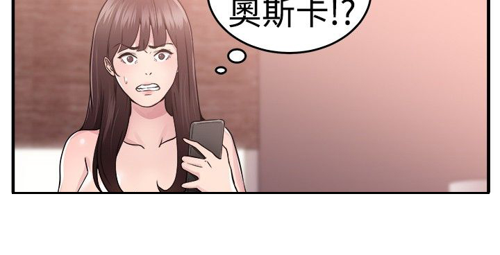 分手那个秋天漫画,第36章：重症型伴侣1图