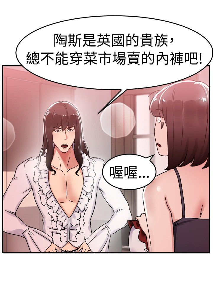 分手那些事漫画,第29章：漫画家 下1图