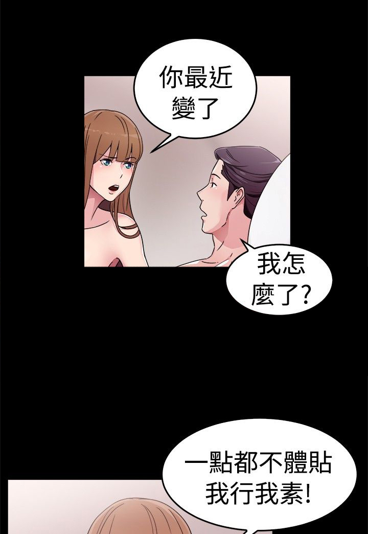 分手那些事前男友前女友漫画,第31章：藕断丝连伴侣 上1图