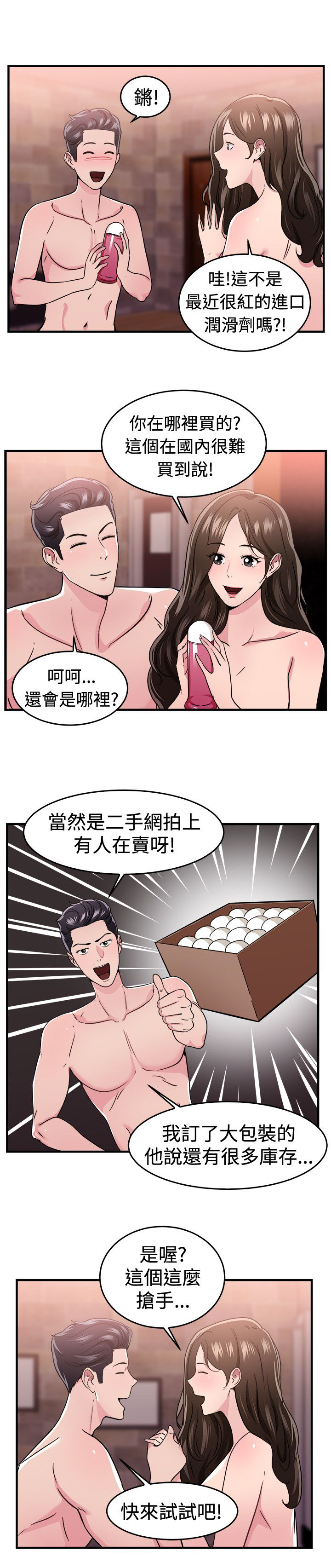 分手那天钢琴演奏漫画,第49章：二手伴侣 上1图