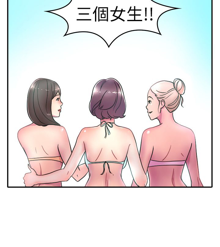 分手那天把该说的话好好说什么歌漫画,第2章：重考2图