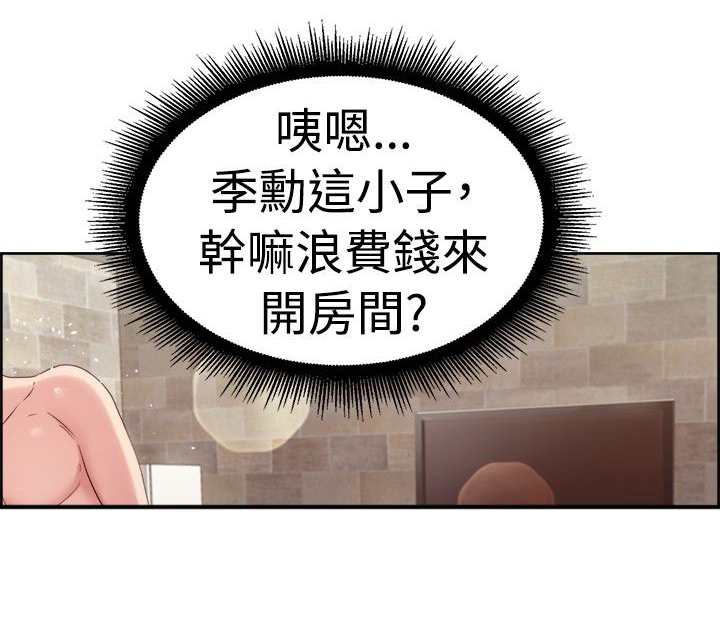 分手那些事漫画,第26章：同甘共苦伴侣 下2图