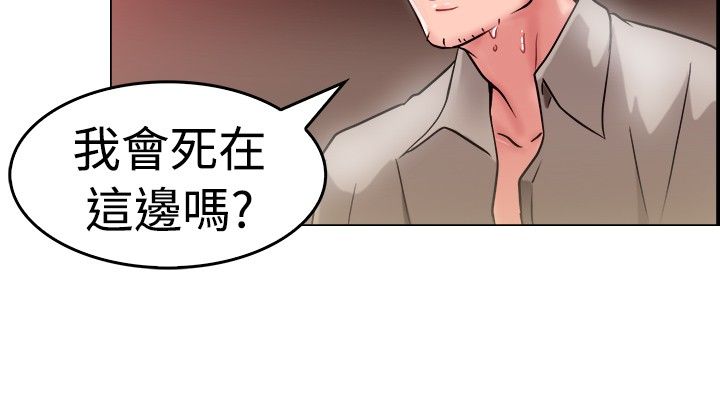 分手那天mv漫画,第15章：考古伴侣 上2图