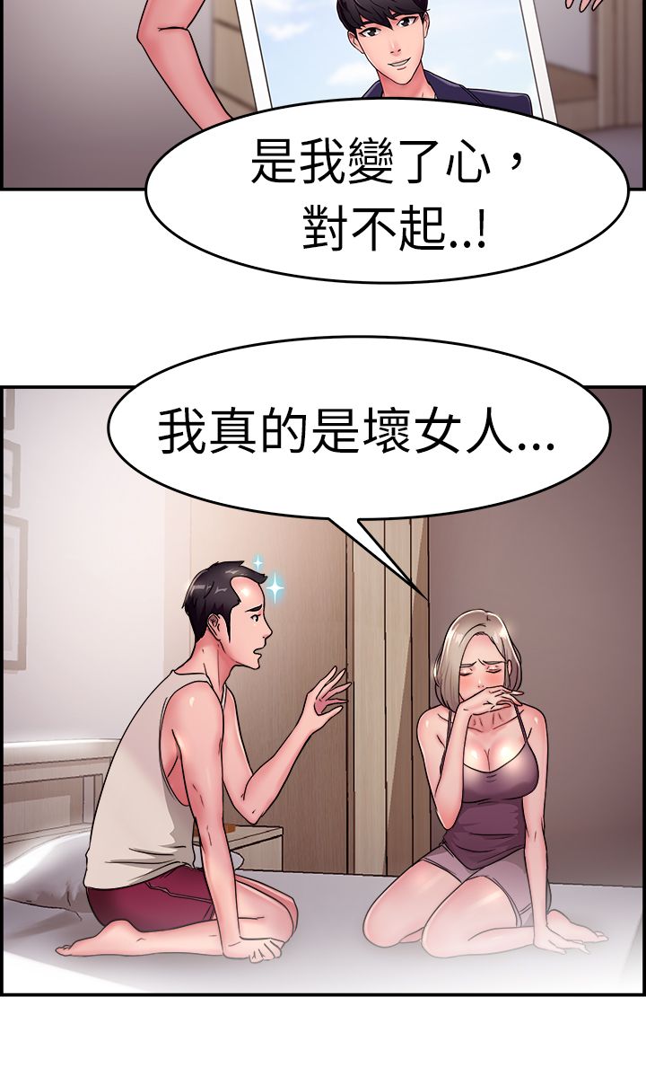 分手那些事漫画,第10章：假发伴侣2图