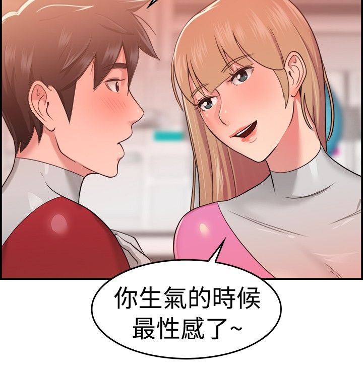 分手那些事前男友前女友漫画,第19章：红衣粉衣 上1图