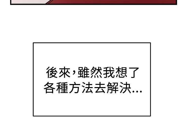 分手那些事漫画免费观看漫画,第48章：时光机伴侣 下1图