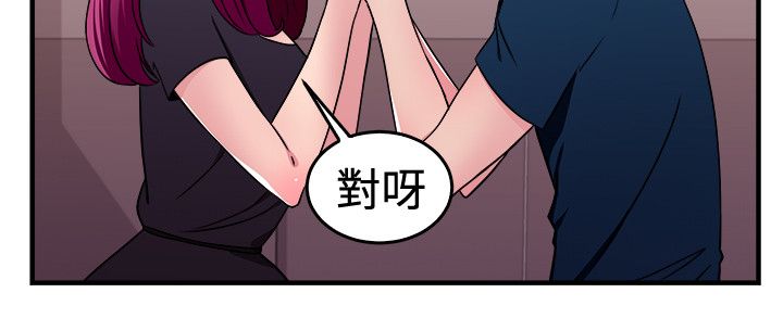 分手那些事漫画免费观看漫画,第51章：漫画伴侣1图