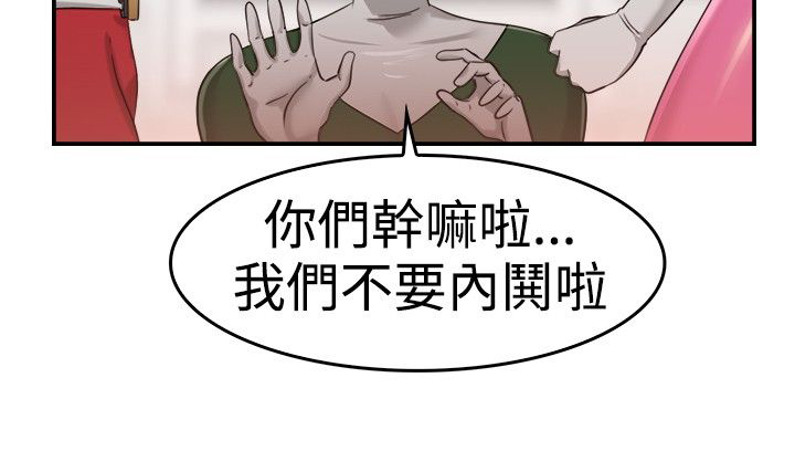 分手那一刻也是心碎的时候漫画,第19章：红衣粉衣 上1图