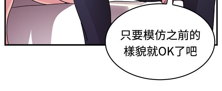 分手那些事前男友前女友漫画,第40章：明星伴侣2图