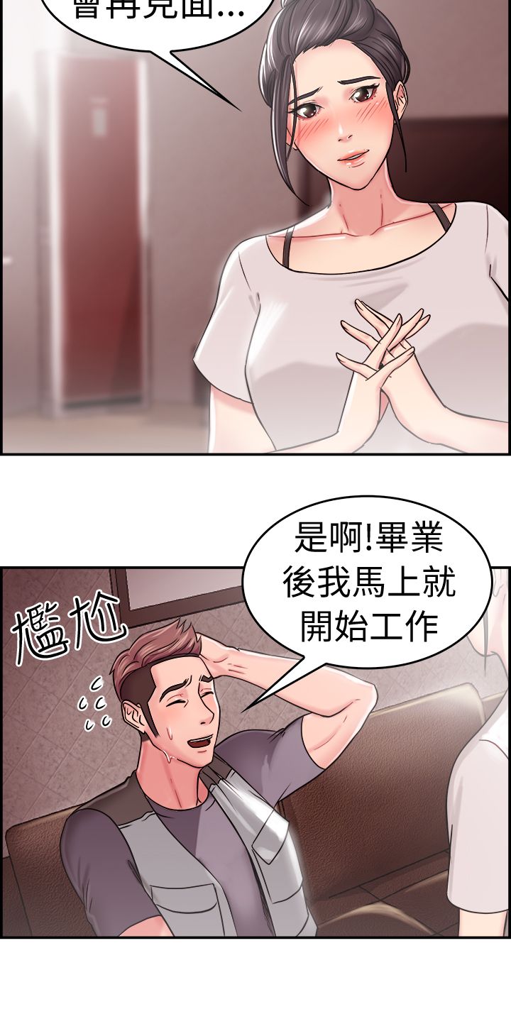 分手那个秋天漫画,第11章：回忆伴侣 上2图