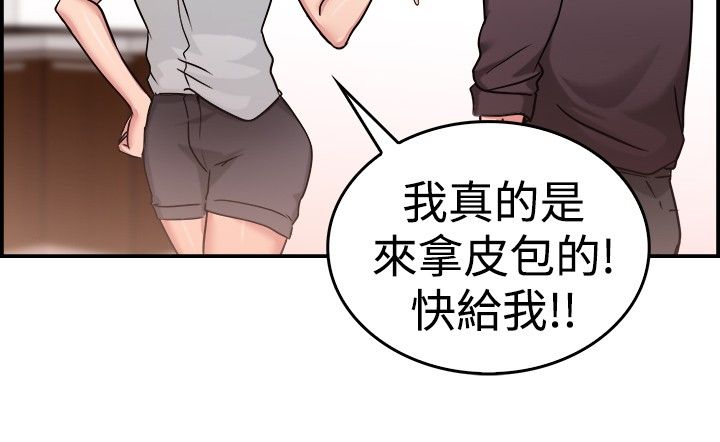 分手那些事漫画,第18章：借口伴侣 下2图