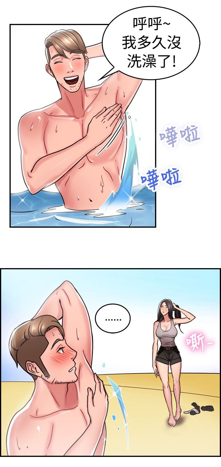 分手那些事漫画免费观看漫画,第16章：考古伴侣 下2图