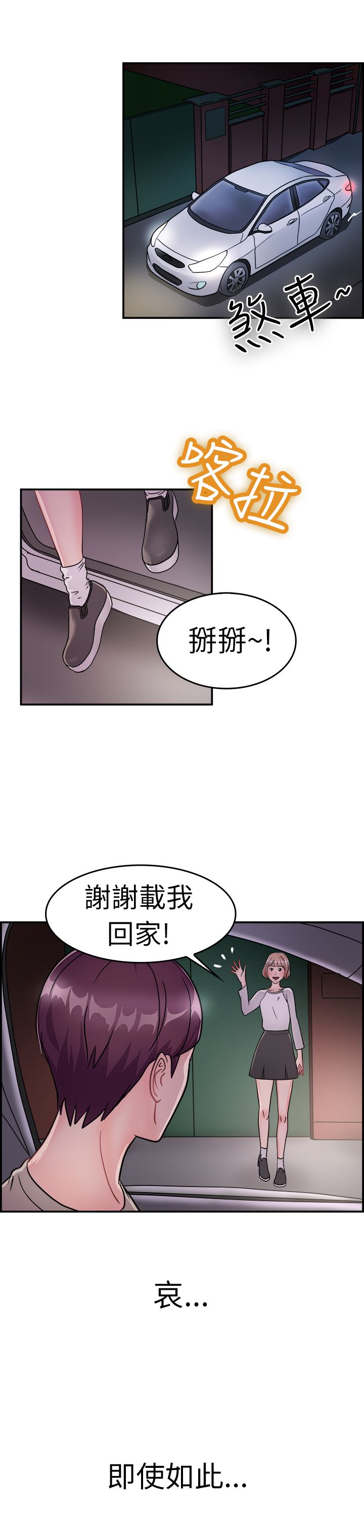 分手那年她怀着身孕独自去国外漫画,第4章：前女友1图