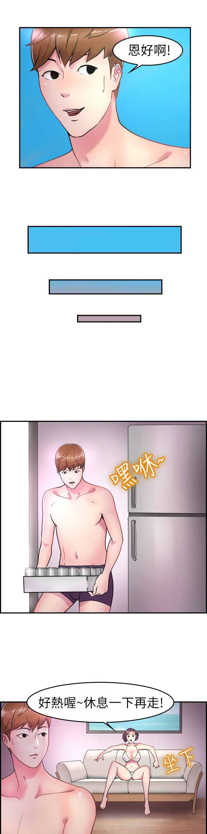 分手那天把该说的话好好说什么歌漫画,第3章：伴侣1图