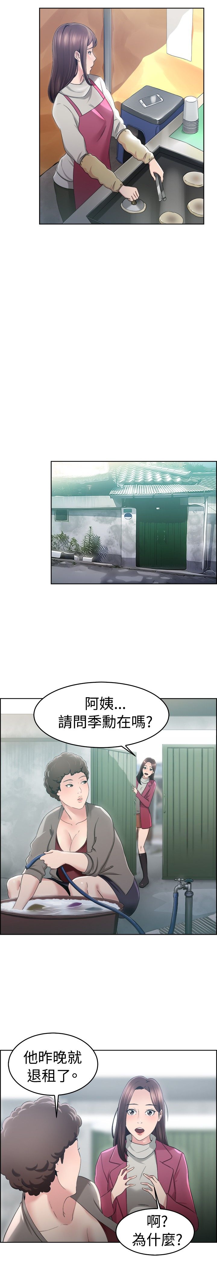 分手那些事前男友前女友漫画,第26章：同甘共苦伴侣 下1图