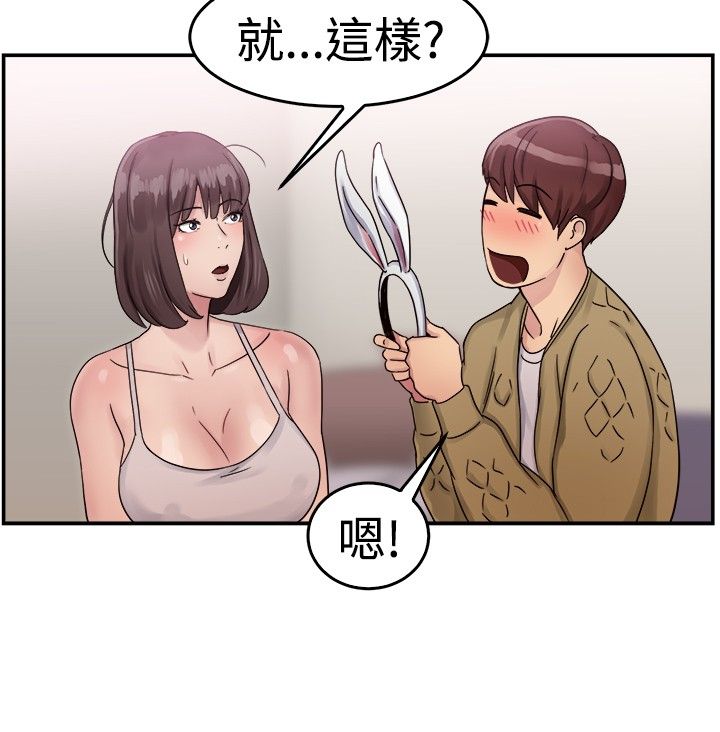 分手那天我早早起床后续漫画,第28章：漫画家 上1图