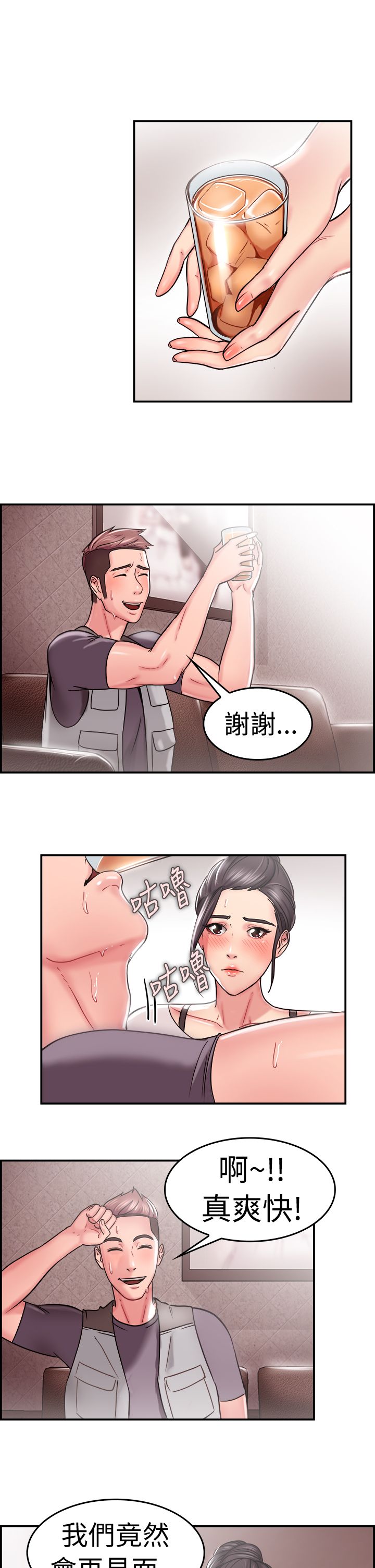 分手那个秋天漫画,第11章：回忆伴侣 上1图