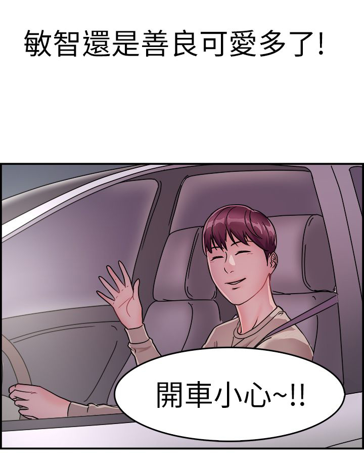 分手那年她怀着身孕独自去国外漫画,第4章：前女友2图