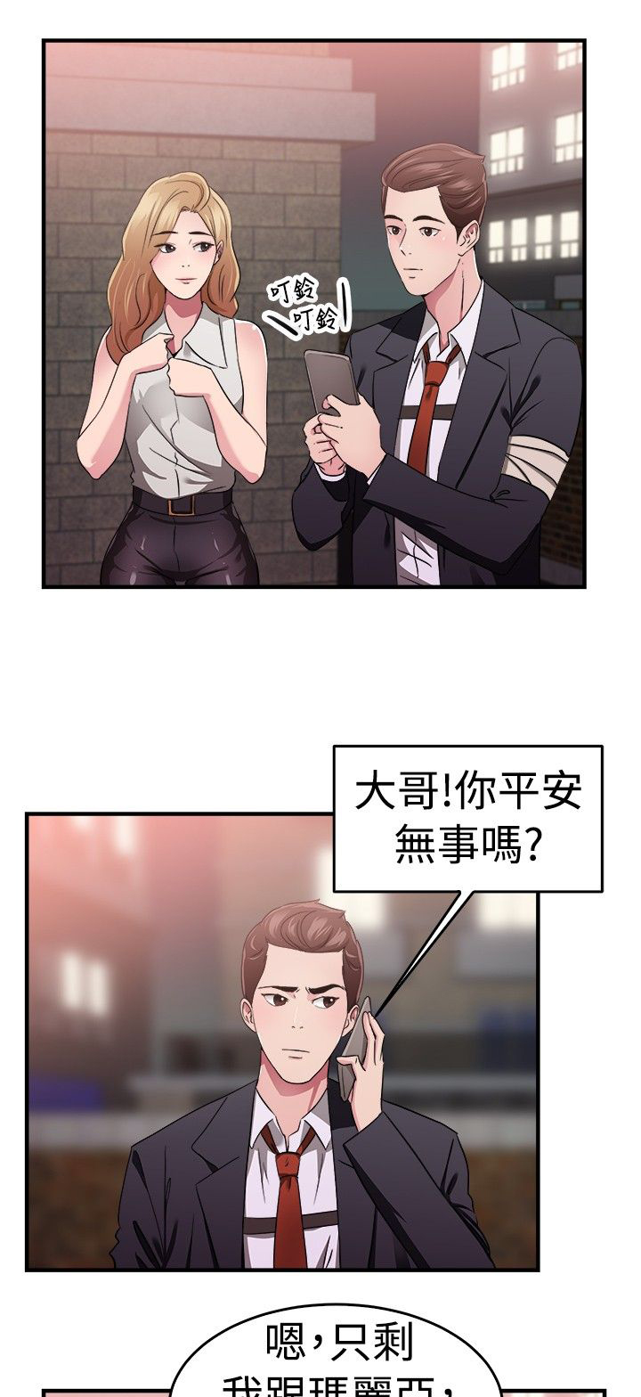 分手那些事前男友前女友漫画,第39章：忠义伴侣2图