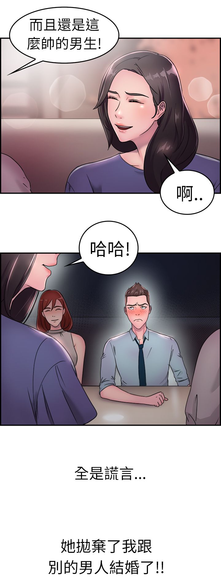 分手那些事前男友前女友漫画,第9章：地下工作伴侣2图