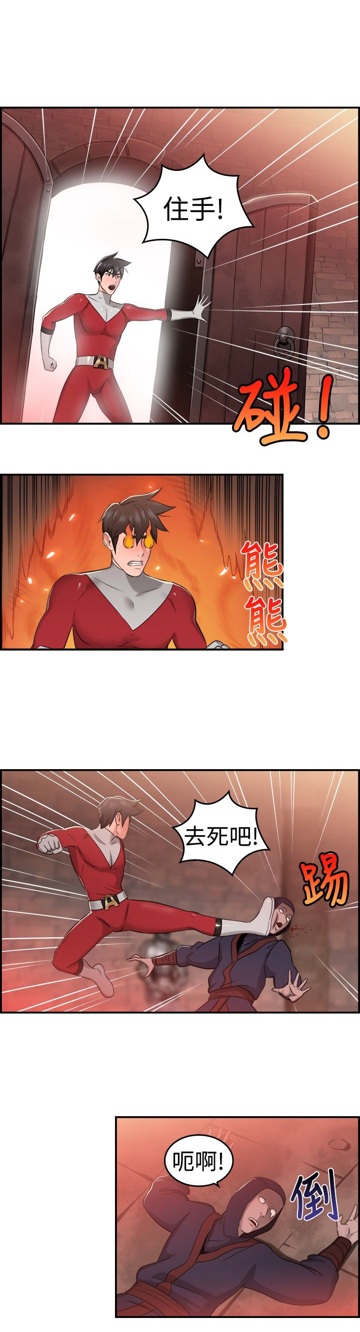 分手那天铃声漫画,第20章：红衣粉衣 下1图