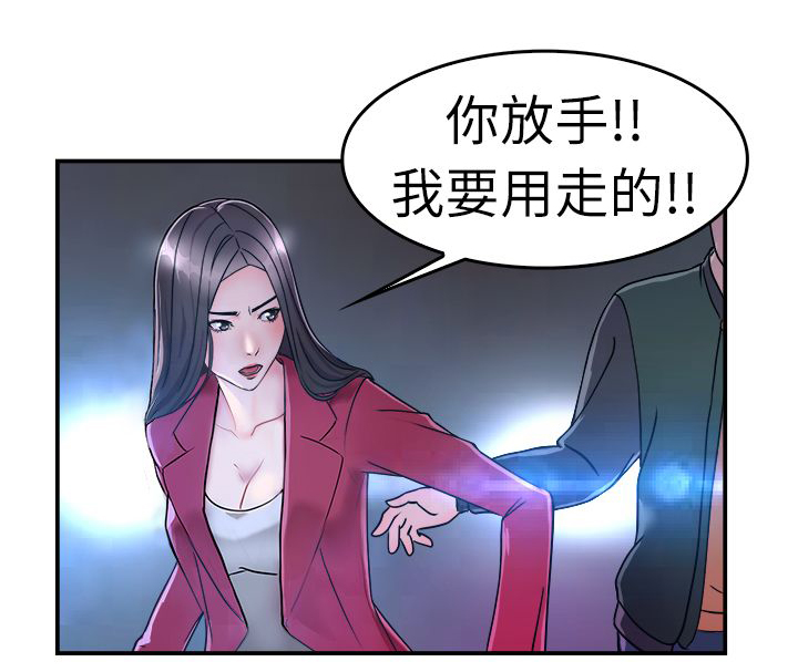 分手那一刻也是心碎的时候漫画,第4章：前女友2图