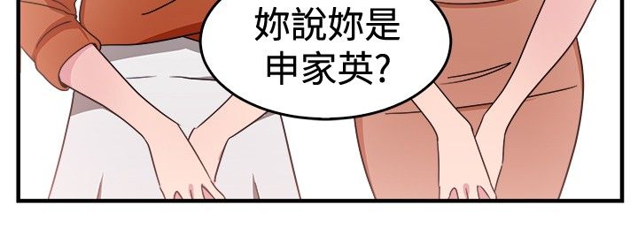 分手那天我早早起床后续漫画,第45章：颜值型伴侣 上1图