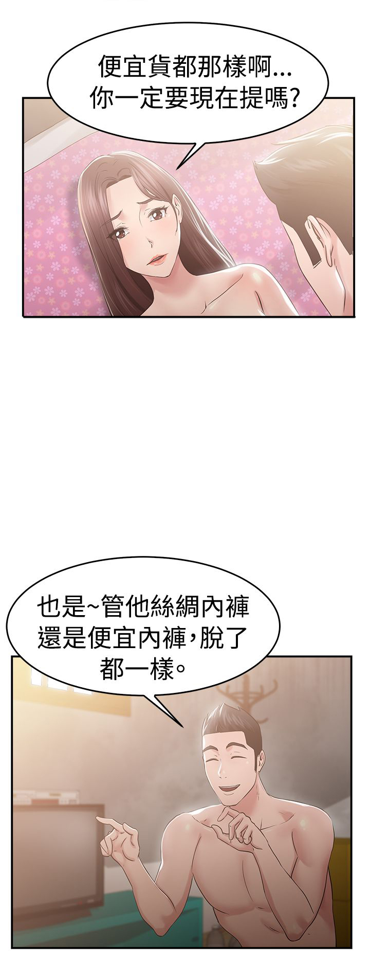 分手那年她怀着身孕独自去国外漫画,第25章：同甘共苦伴侣 上2图