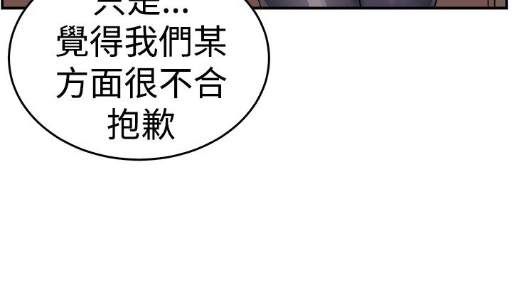 分手那天我早早起床后续漫画,第28章：漫画家 上2图