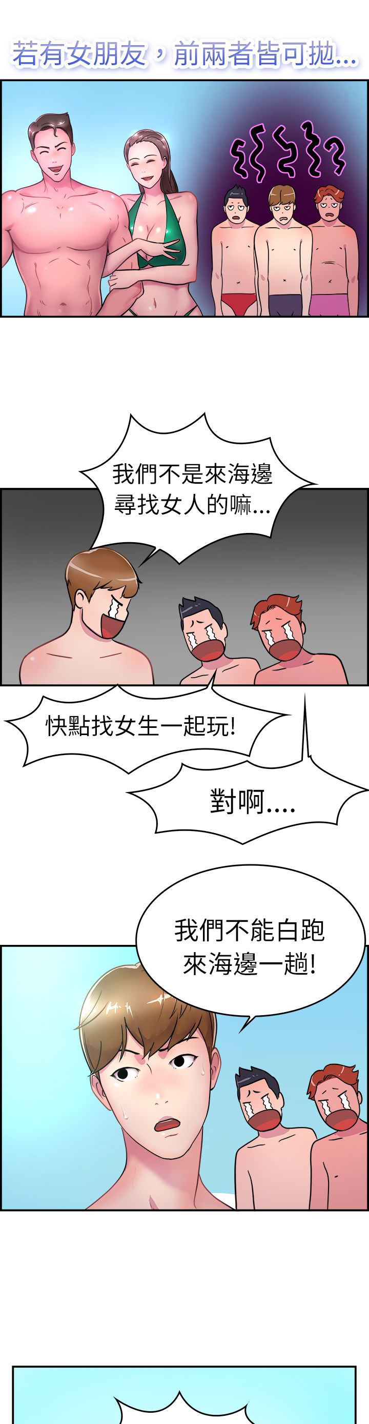 分手那天把该说的话好好说什么歌漫画,第2章：重考1图