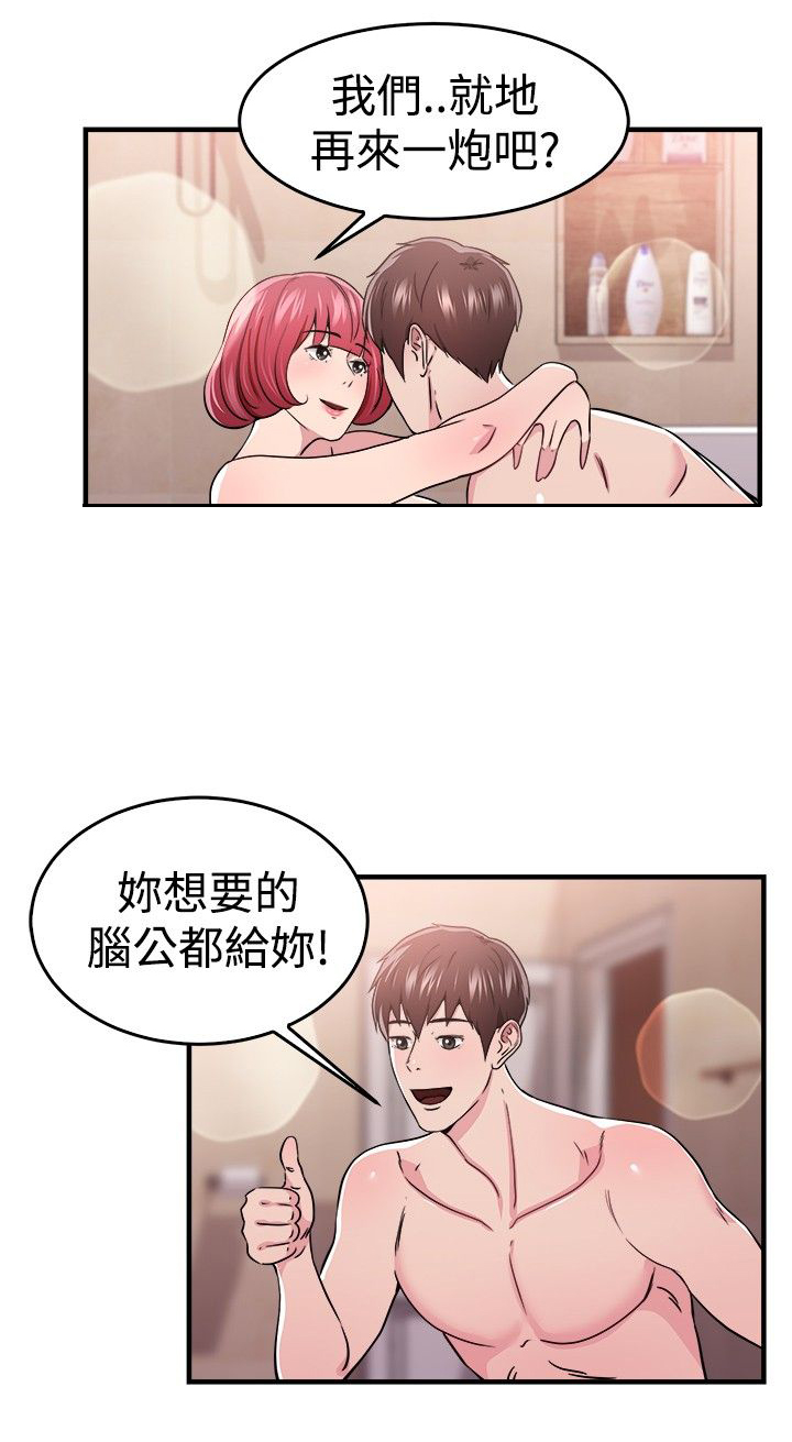 分手那天把该说的话好好说什么歌漫画,第48章：时光机伴侣 下2图