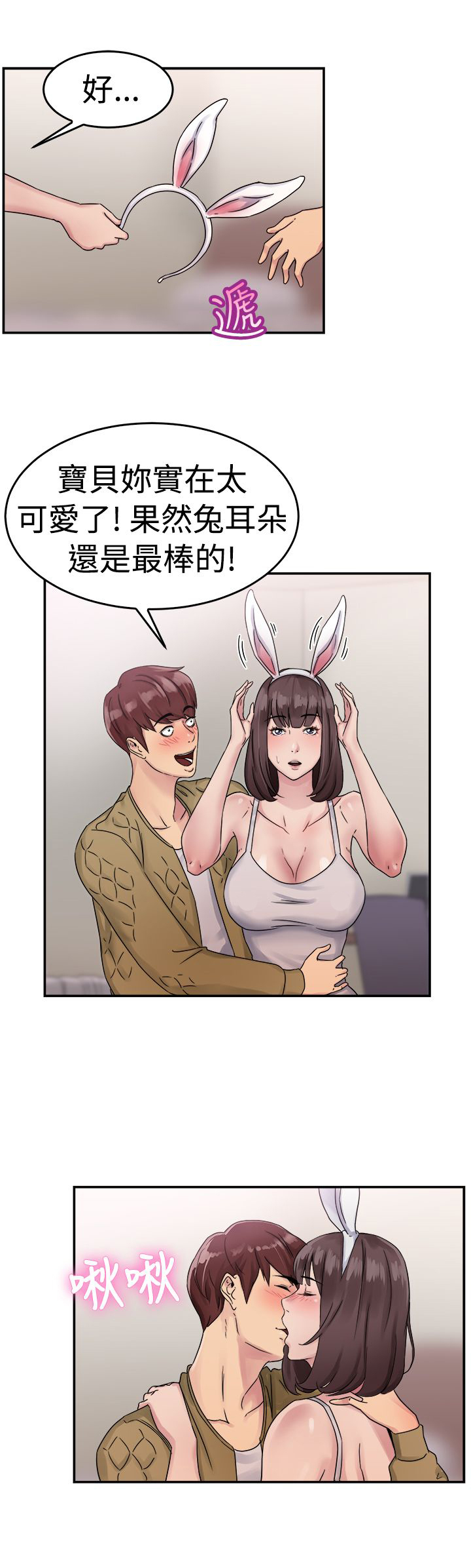 分手那天我早早起床后续漫画,第28章：漫画家 上2图