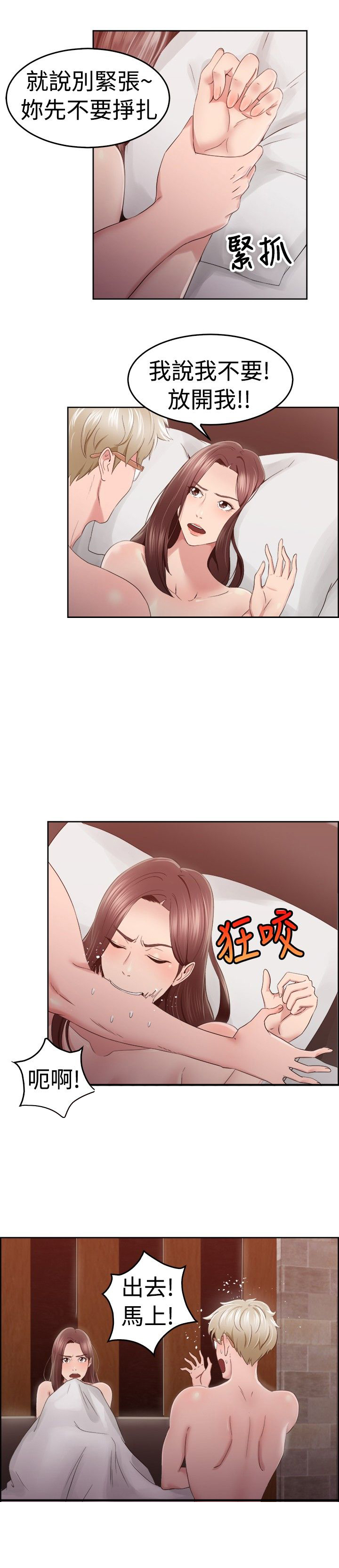 分手那些事前男友前女友漫画,第26章：同甘共苦伴侣 下1图