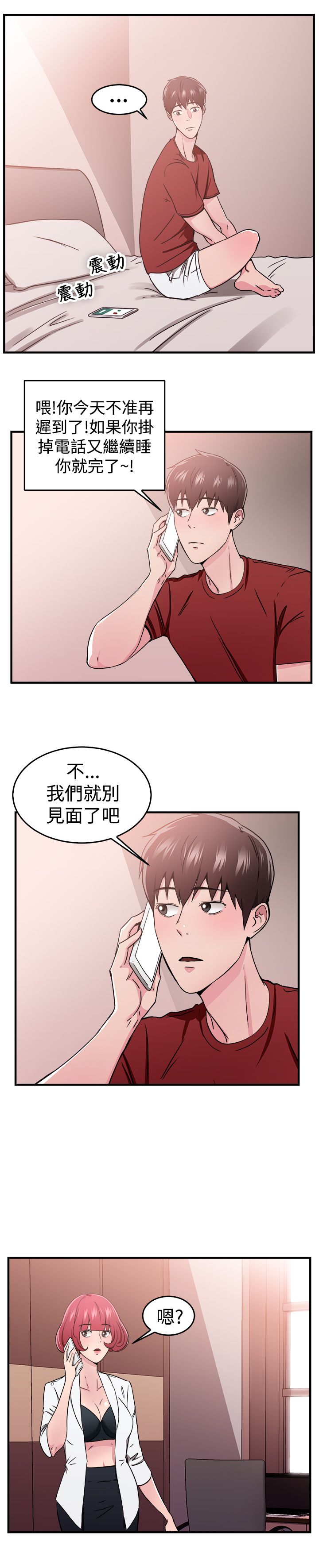 分手那些事漫画免费观看漫画,第48章：时光机伴侣 下2图