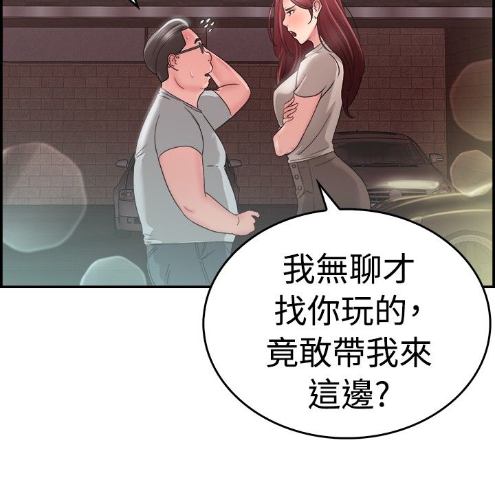 分手那天雨很大小说漫画,第13章：利益伴侣 上2图