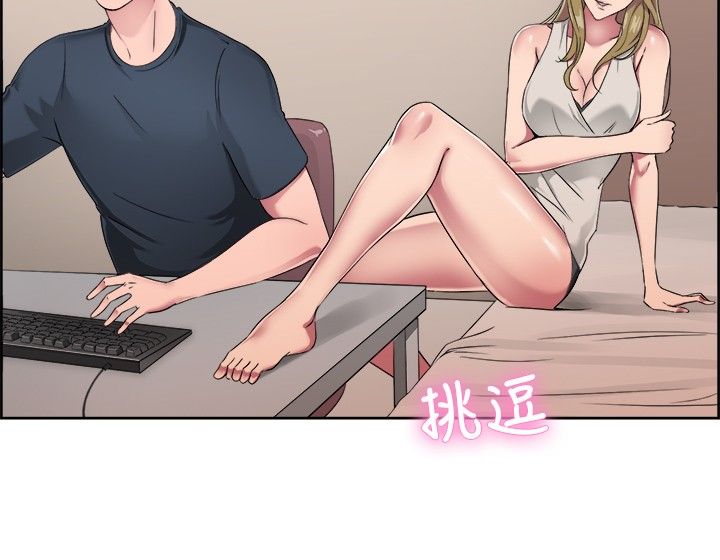 分手那天雨很大小说漫画,第27章：蠢蠢欲动伴侣2图