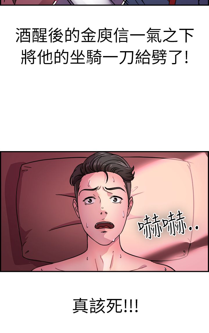 分手那天把该说的话好好说什么歌漫画,第6章：酒后伴侣 上2图