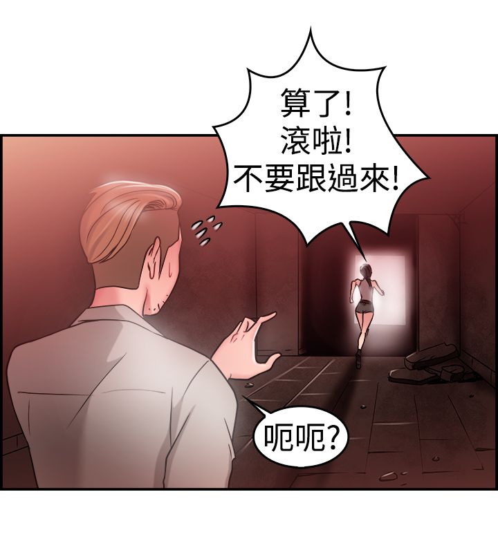 分手那天吉他谱漫画,第16章：考古伴侣 下1图