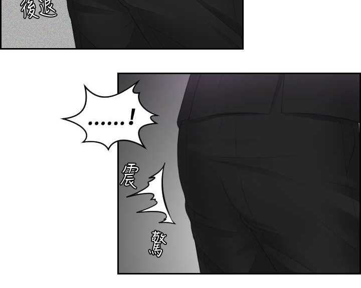 读心社长漫画,第23章：好可爱2图